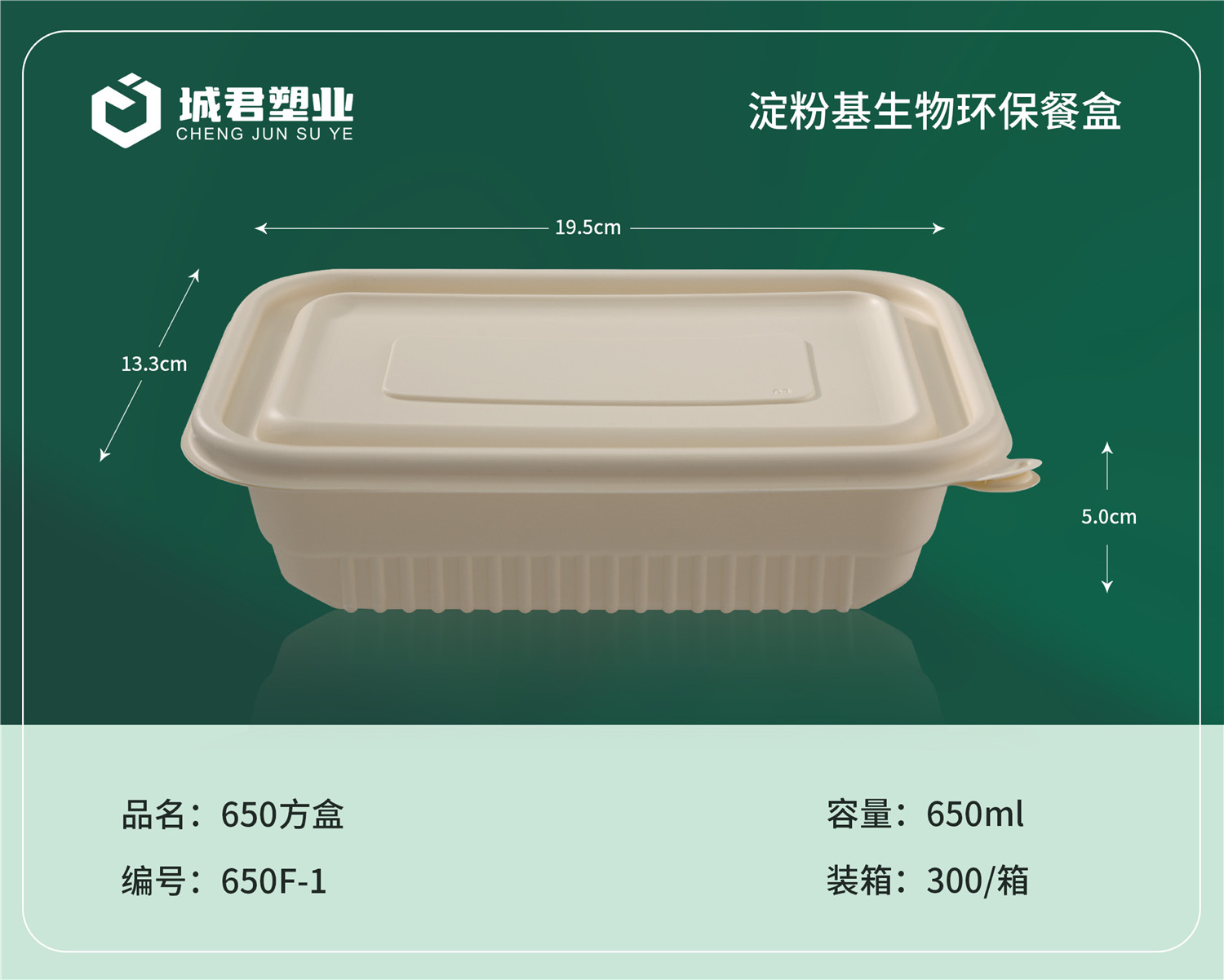 河源市玉米餐盒塑料托盒 - 一站式服务