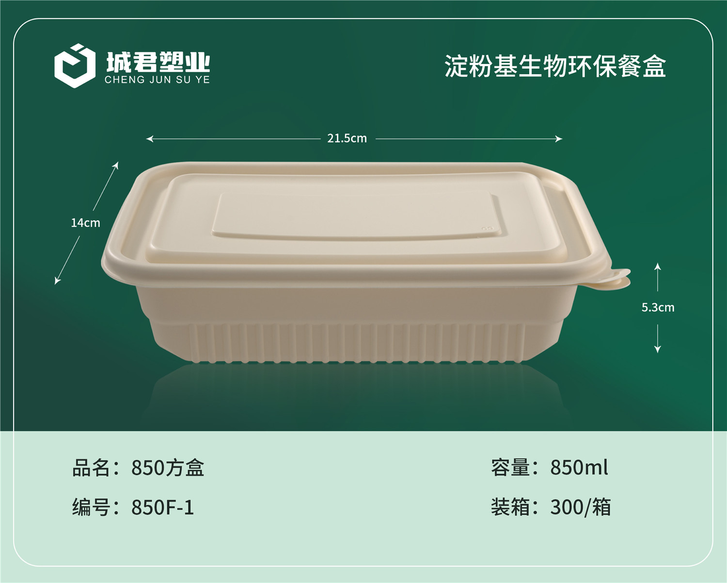 河源市月饼托吸塑餐盒 - 排名