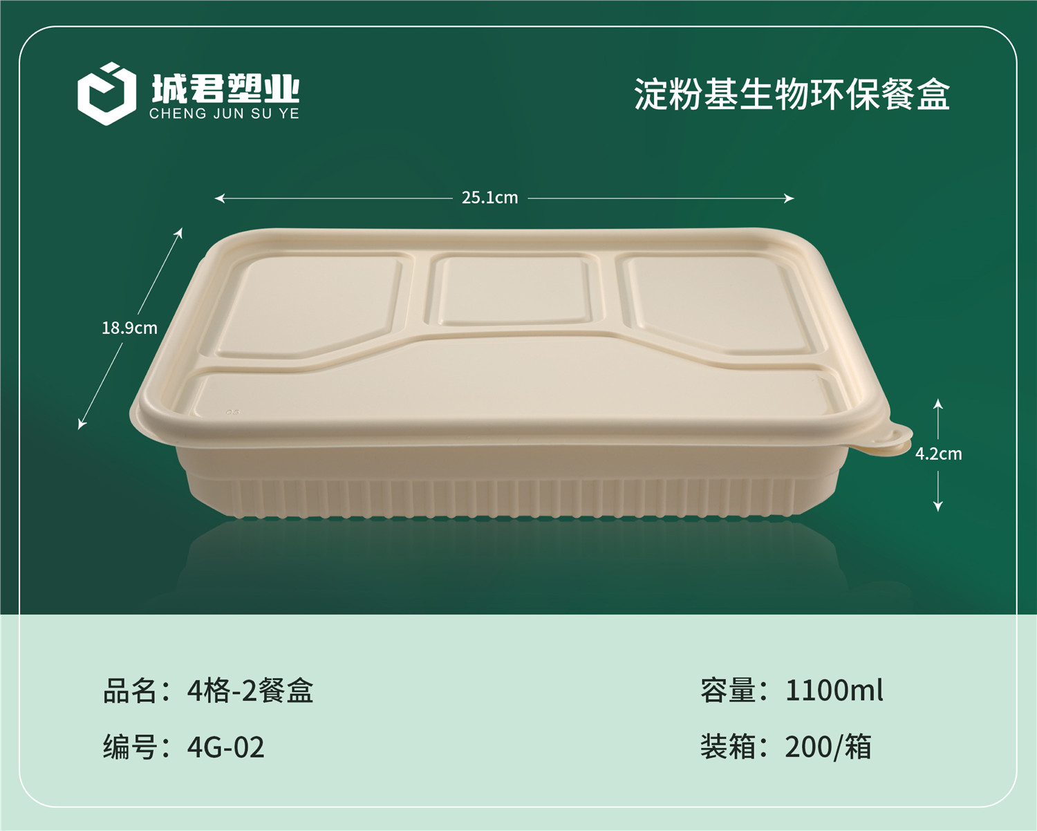 河源市PP餐盒锁鲜盒 - 推荐